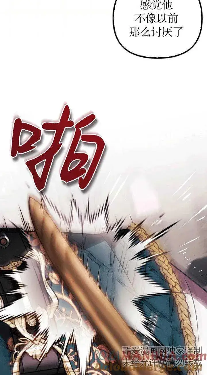 《第一次成为受宠的老幺》第26话图40