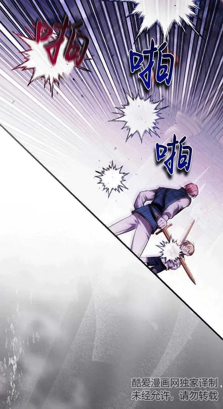 《第一次成为受宠的老幺》第26话图45