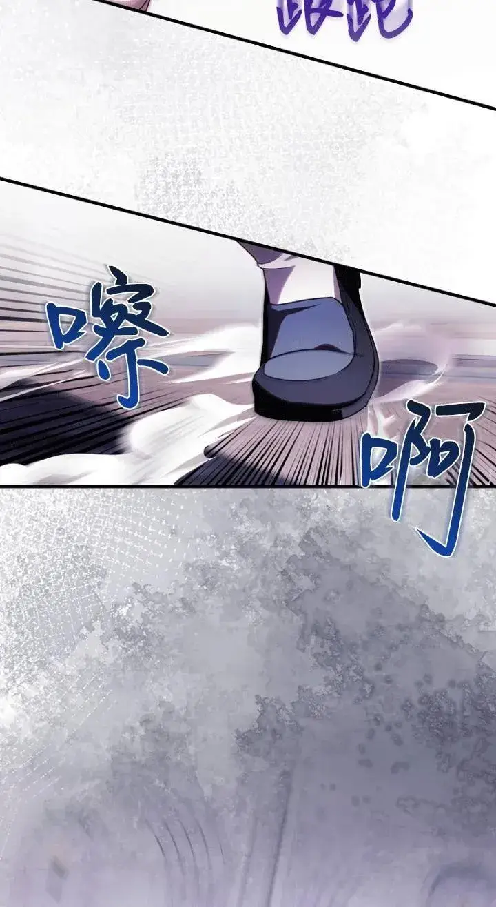 《第一次成为受宠的老幺》第26话图47