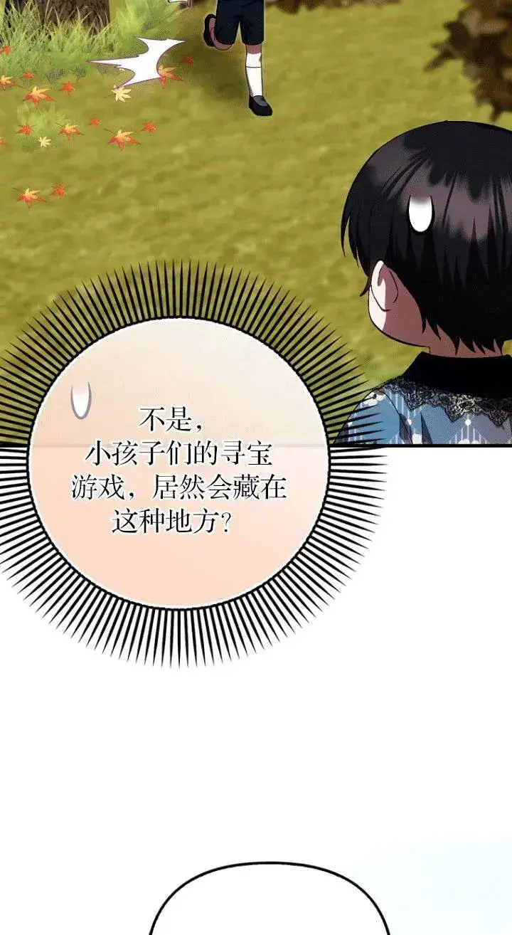 《第一次成为受宠的老幺》第26话图5
