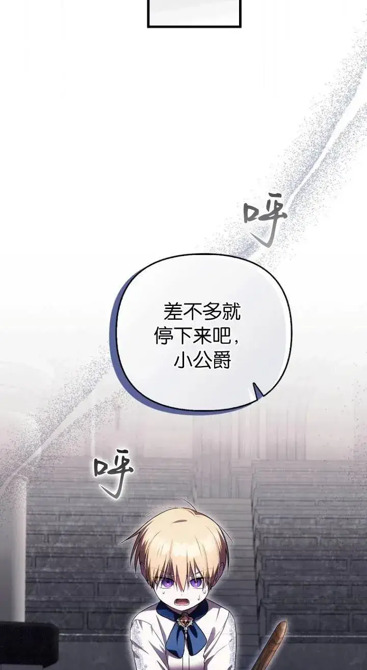 《第一次成为受宠的老幺》第26话图56