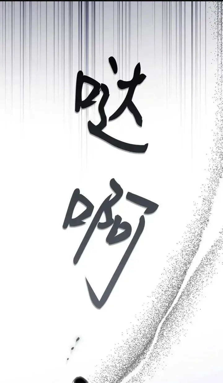 《第一次成为受宠的老幺》第26话图63