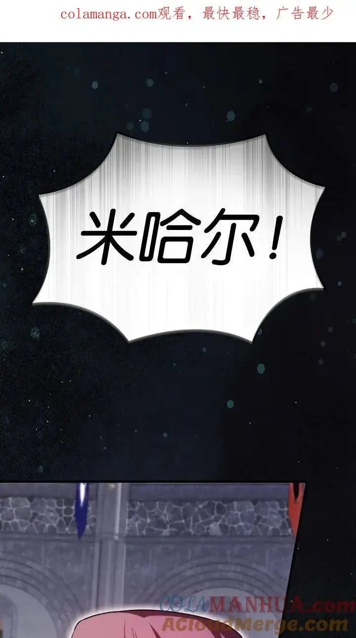 《第一次成为受宠的老幺》第26话图69