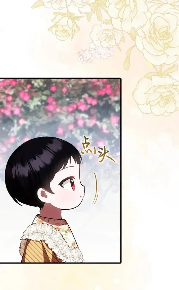 《第一次成为受宠的老幺》第27话图30