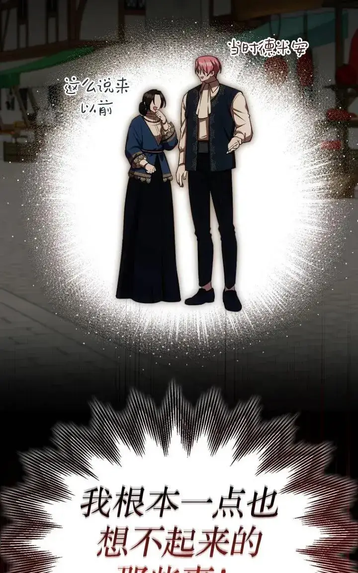《第一次成为受宠的老幺》第27话图56