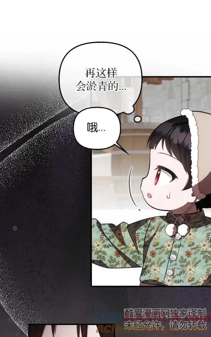 《第一次成为受宠的老幺》第27话图64