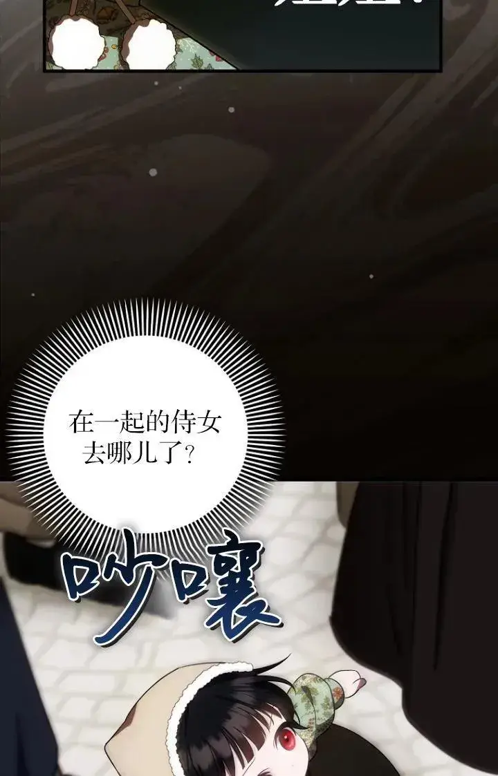 《第一次成为受宠的老幺》第27话图75