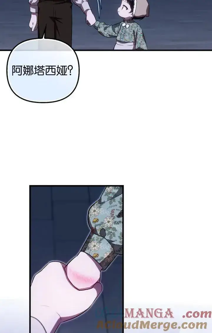 《第一次成为受宠的老幺》第28话图16
