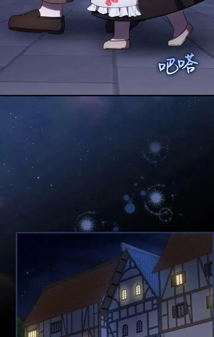 《第一次成为受宠的老幺》第28话图2