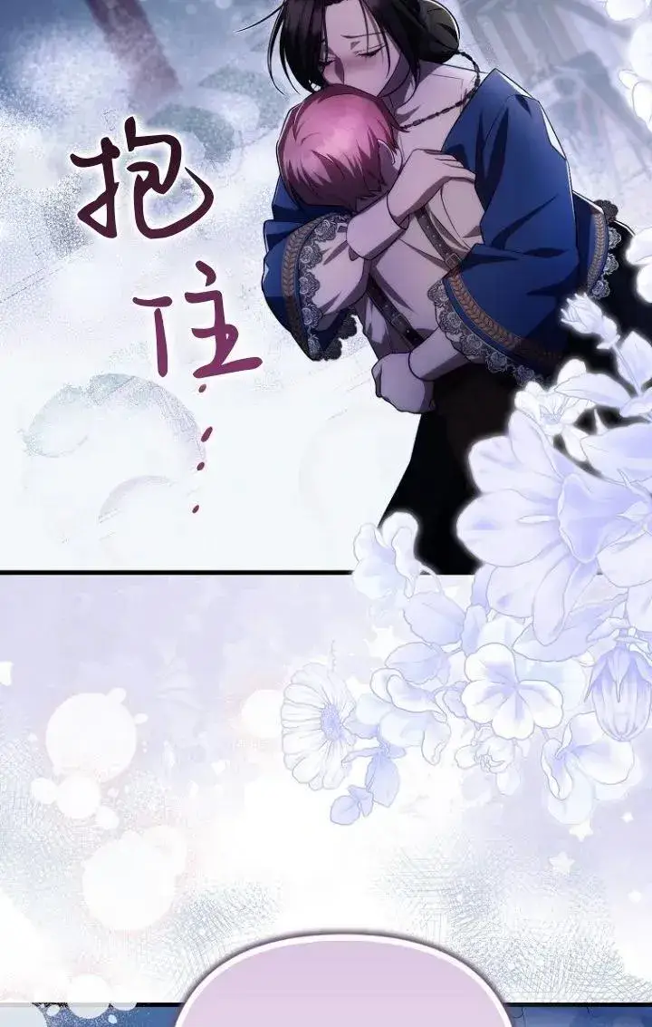 《第一次成为受宠的老幺》第28话图39