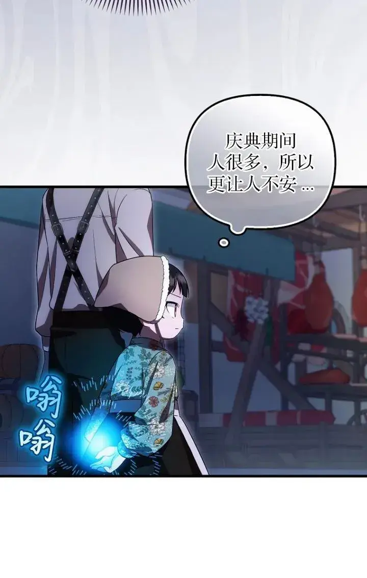 《第一次成为受宠的老幺》第28话图47