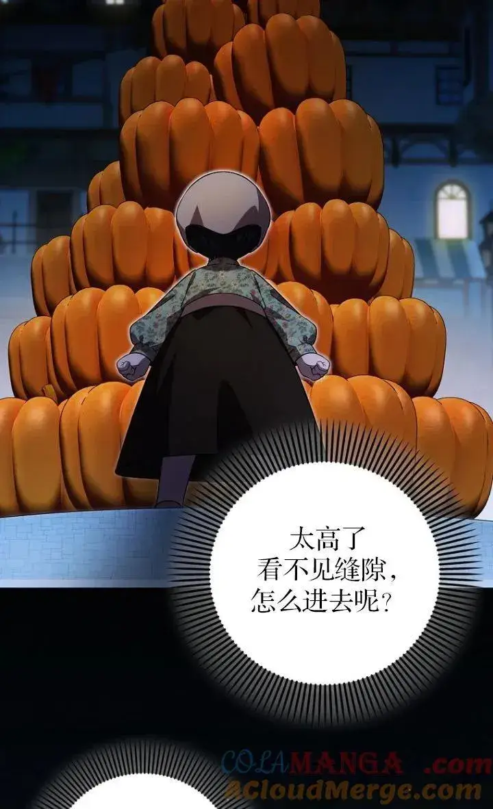 《第一次成为受宠的老幺》第28话图64