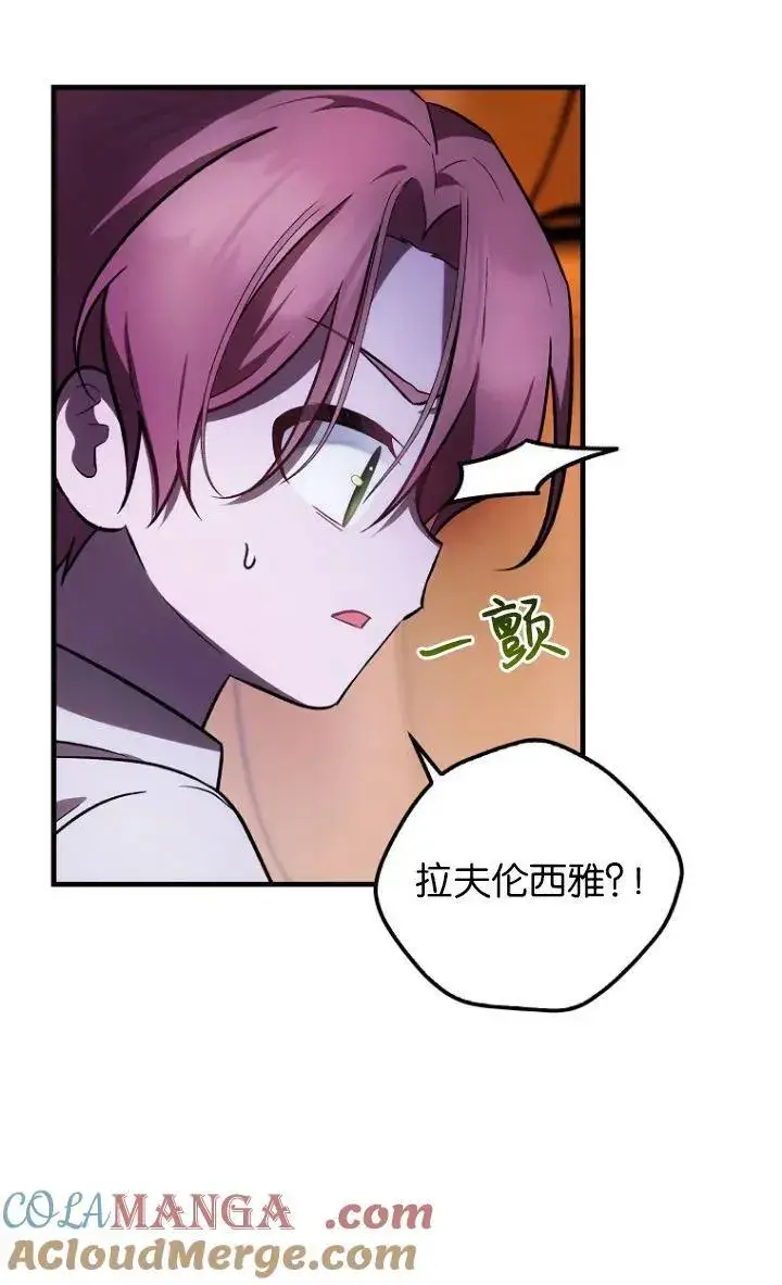《第一次成为受宠的老幺》第28话图73