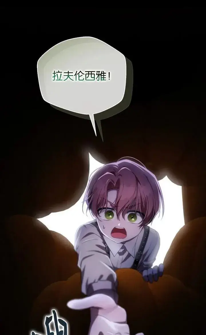 《第一次成为受宠的老幺》第28话图77