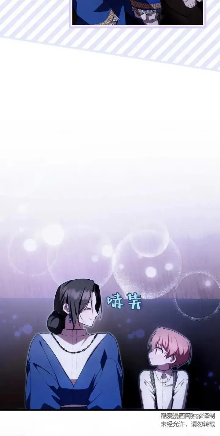 《第一次成为受宠的老幺》第29话图33