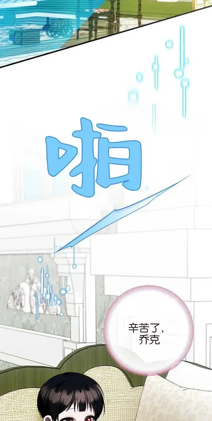 《第一次成为受宠的老幺》第29话图38