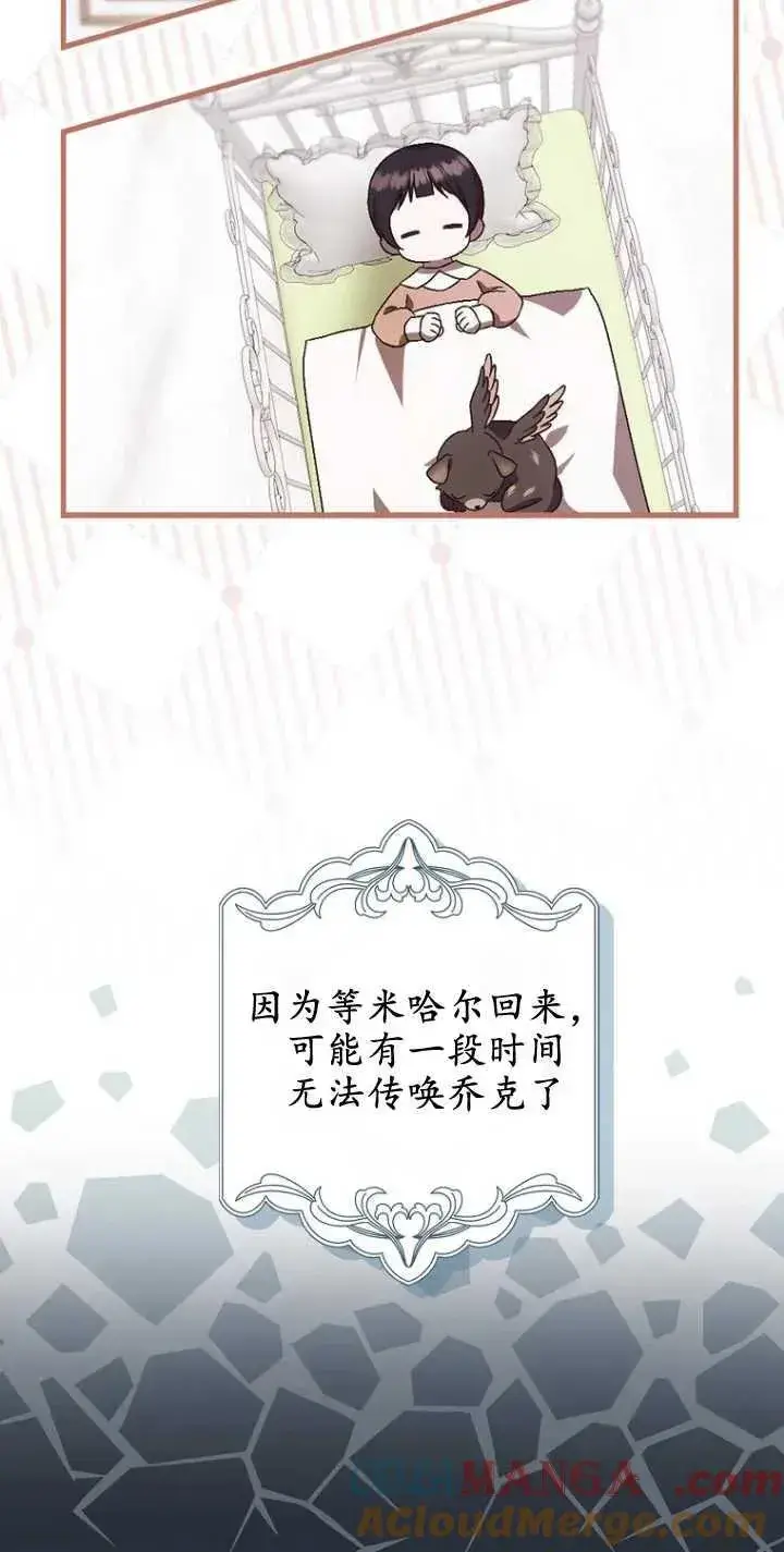 《第一次成为受宠的老幺》第29话图40