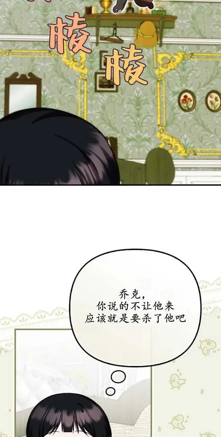 《第一次成为受宠的老幺》第29话图44