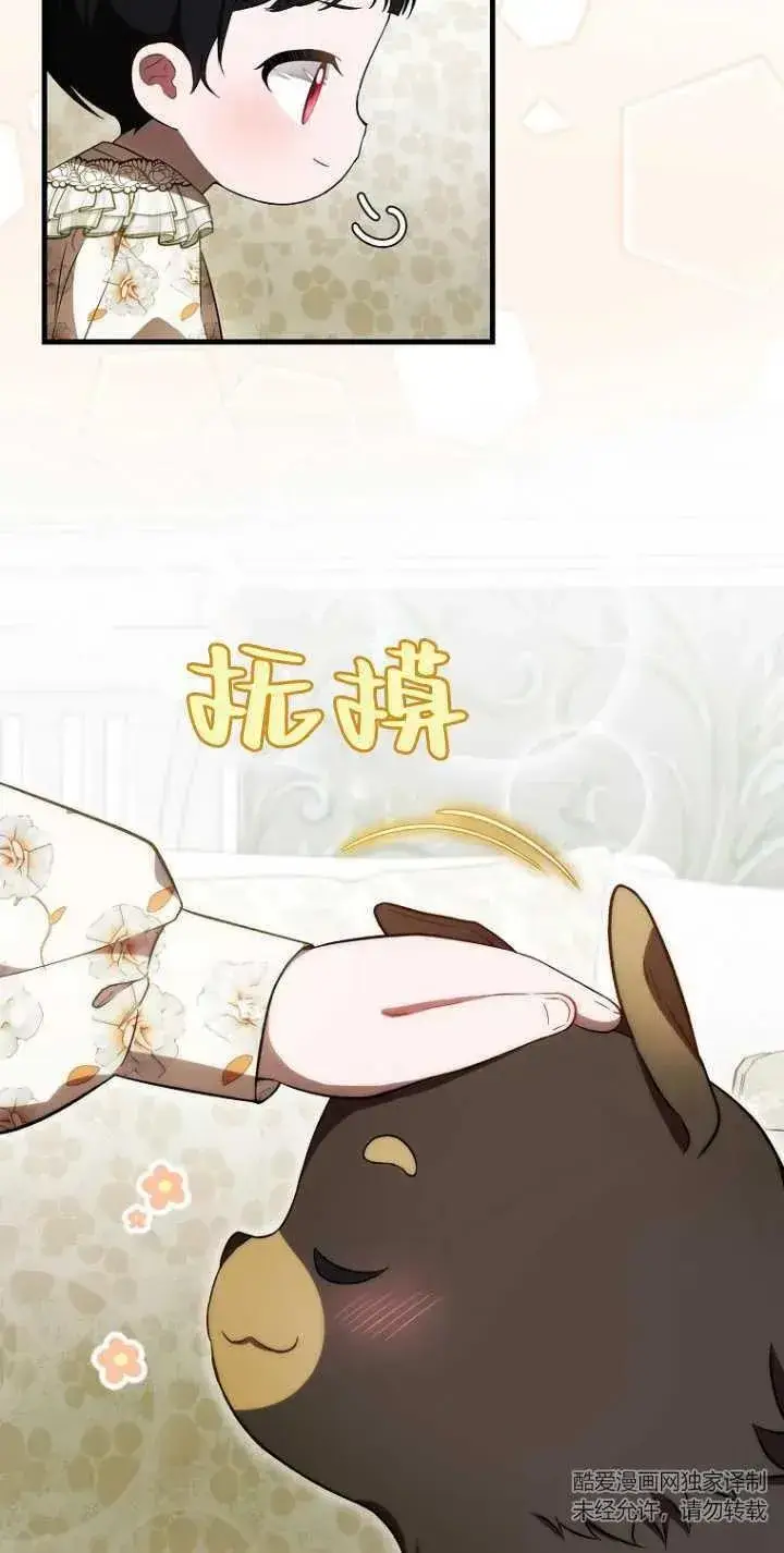《第一次成为受宠的老幺》第29话图54
