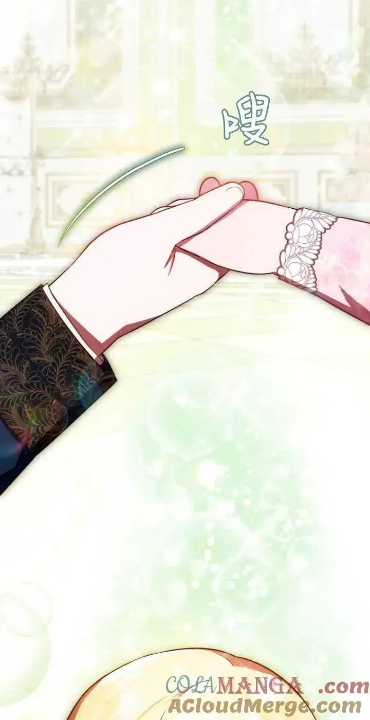 《第一次成为受宠的老幺》第30话图16