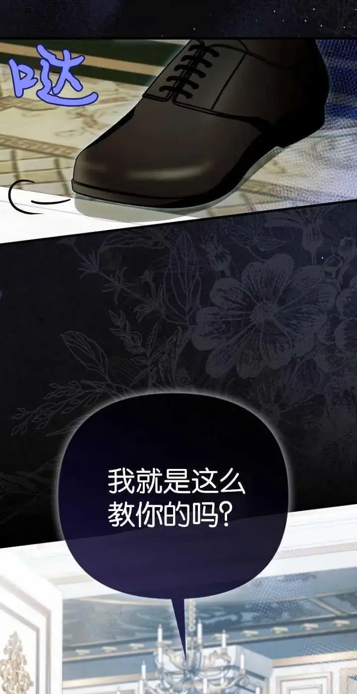 《第一次成为受宠的老幺》第30话图20