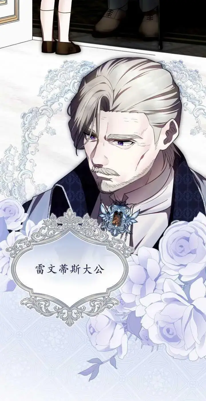 《第一次成为受宠的老幺》第30话图26