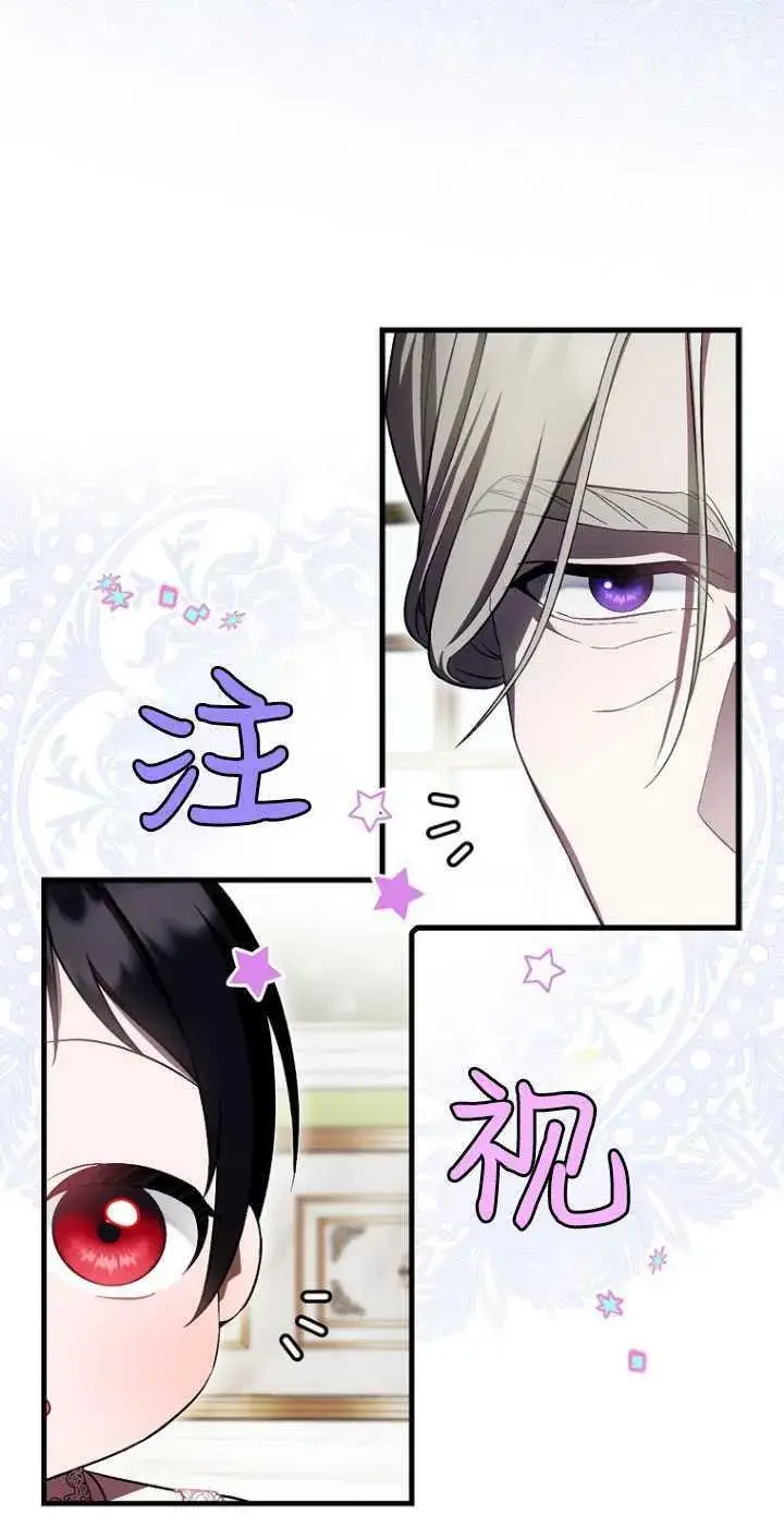 《第一次成为受宠的老幺》第30话图27