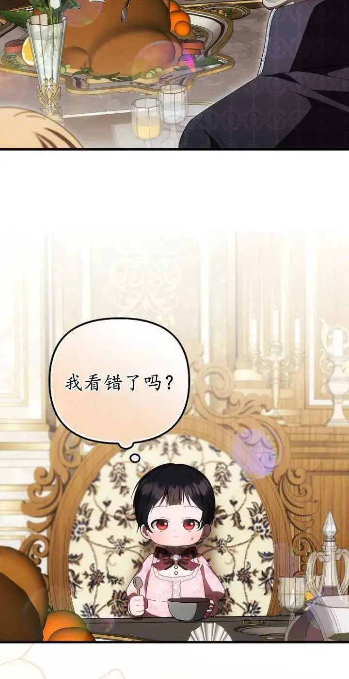 《第一次成为受宠的老幺》第30话图41