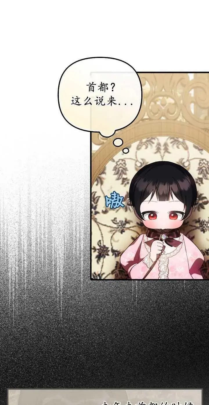 《第一次成为受宠的老幺》第30话图47