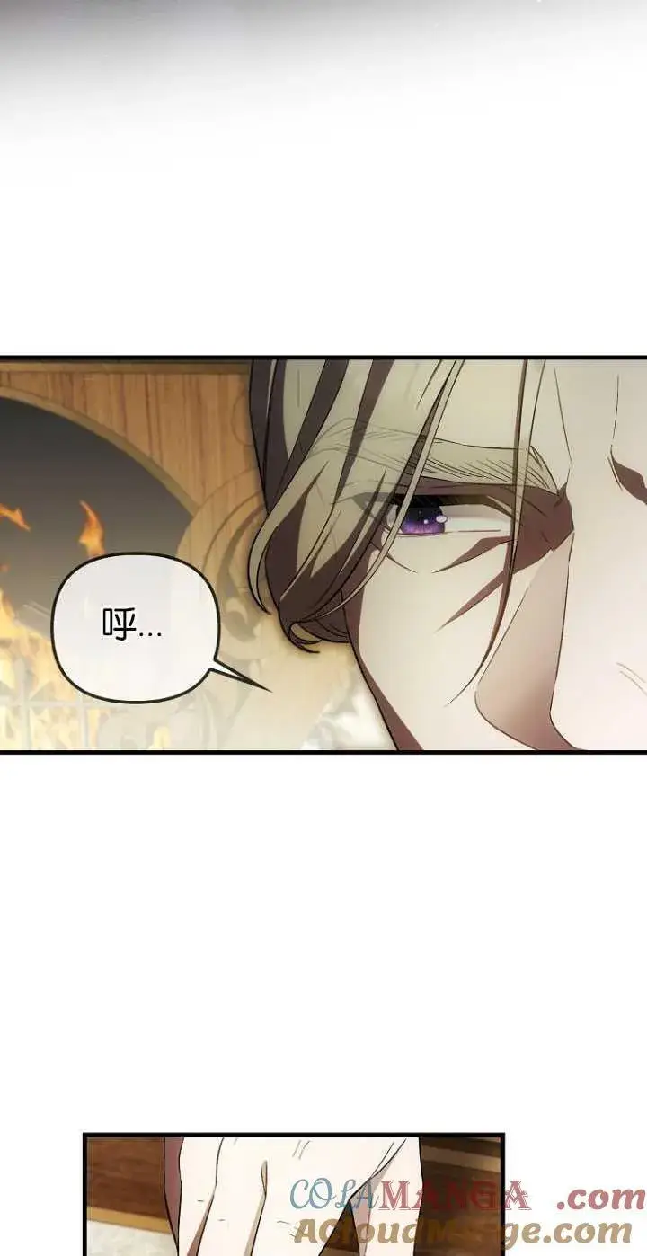 《第一次成为受宠的老幺》第30话图49