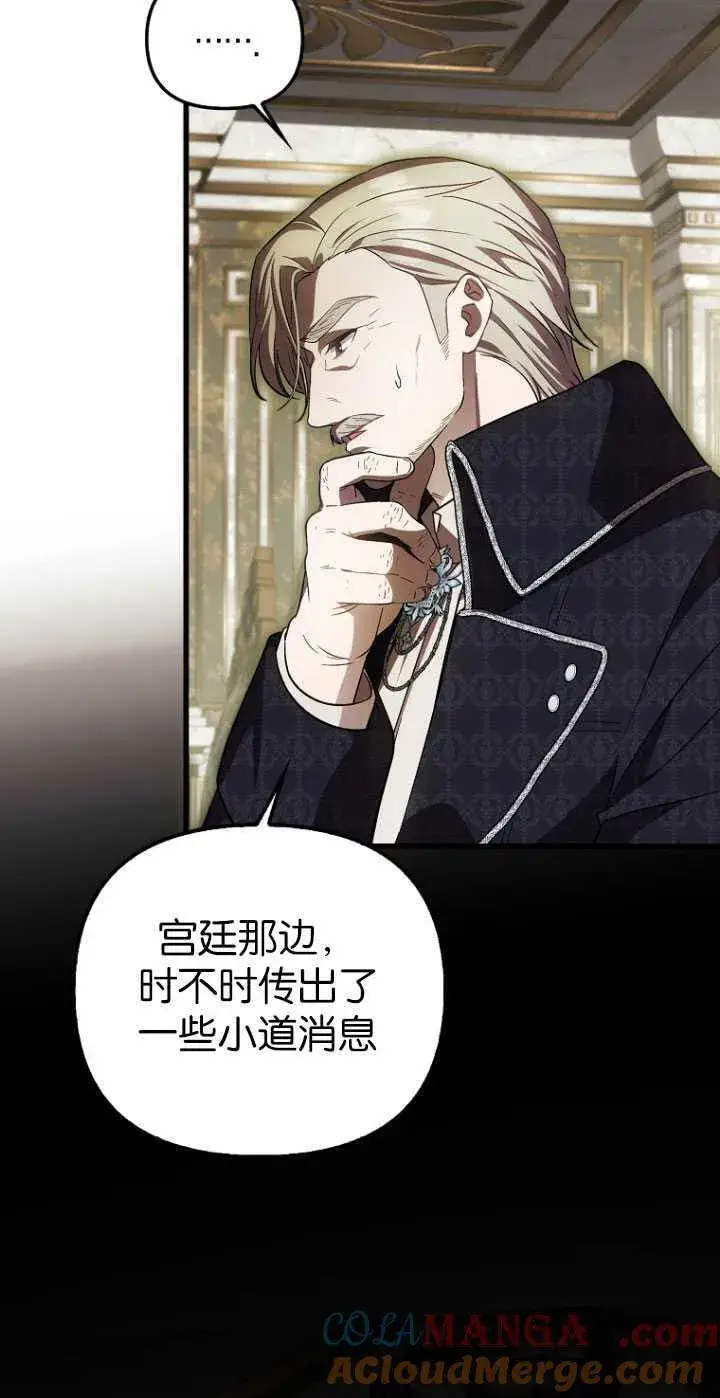 《第一次成为受宠的老幺》第30话图52