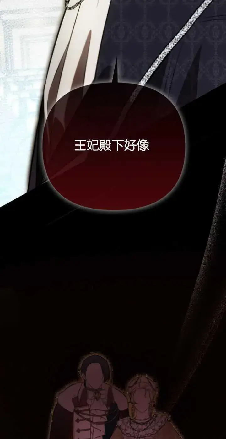 《第一次成为受宠的老幺》第30话图54