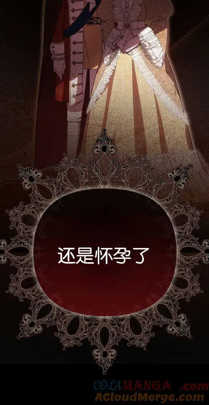 《第一次成为受宠的老幺》第30话图55