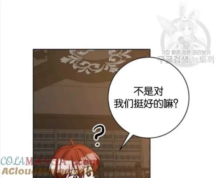 《第一次成为受宠的老幺》第30话图61