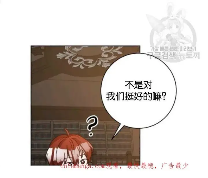 《第一次成为受宠的老幺》第30话图62