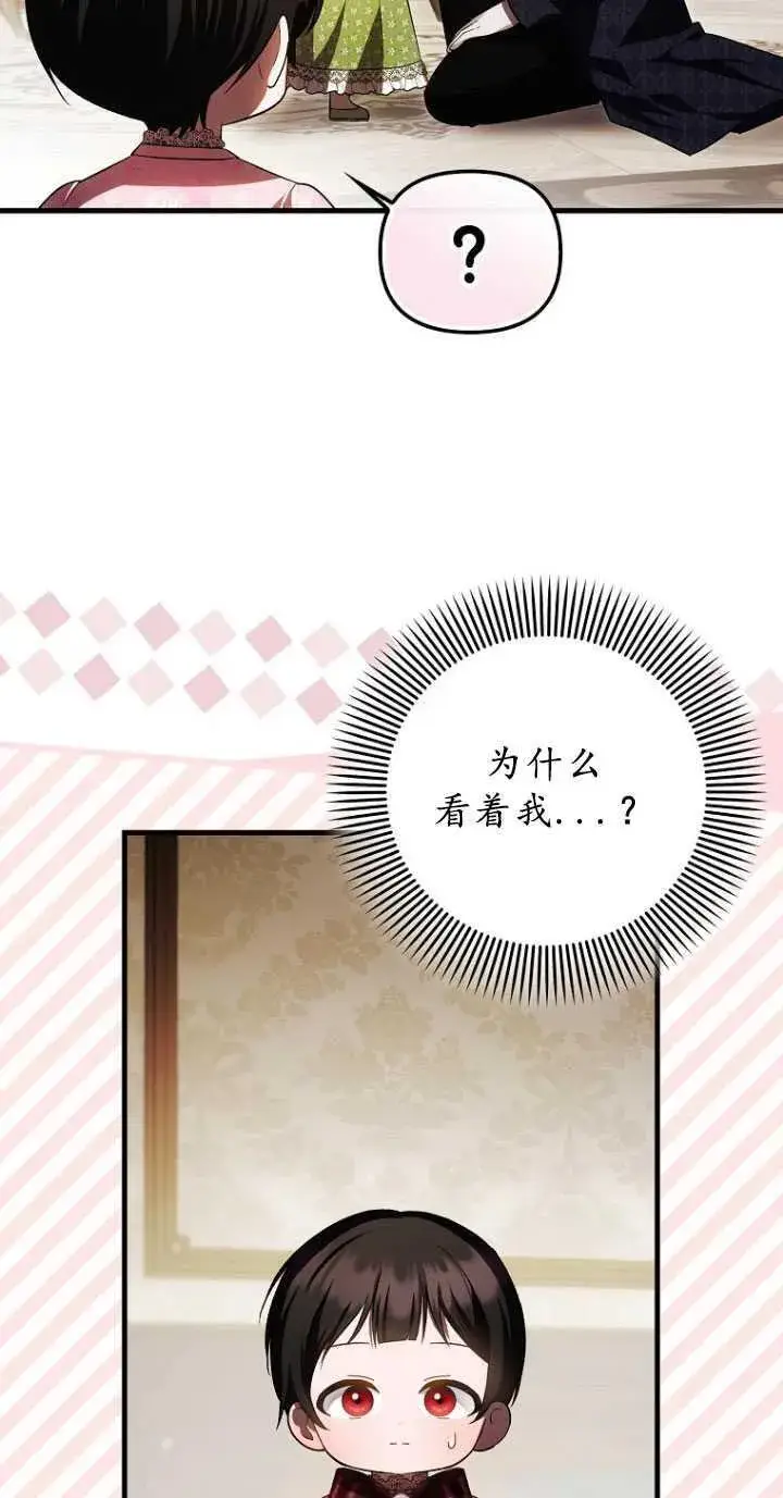 《第一次成为受宠的老幺》第31话图15