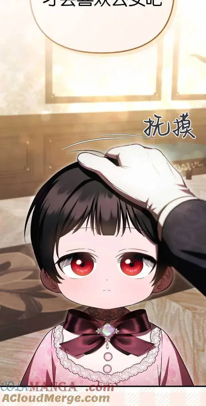 《第一次成为受宠的老幺》第31话图22