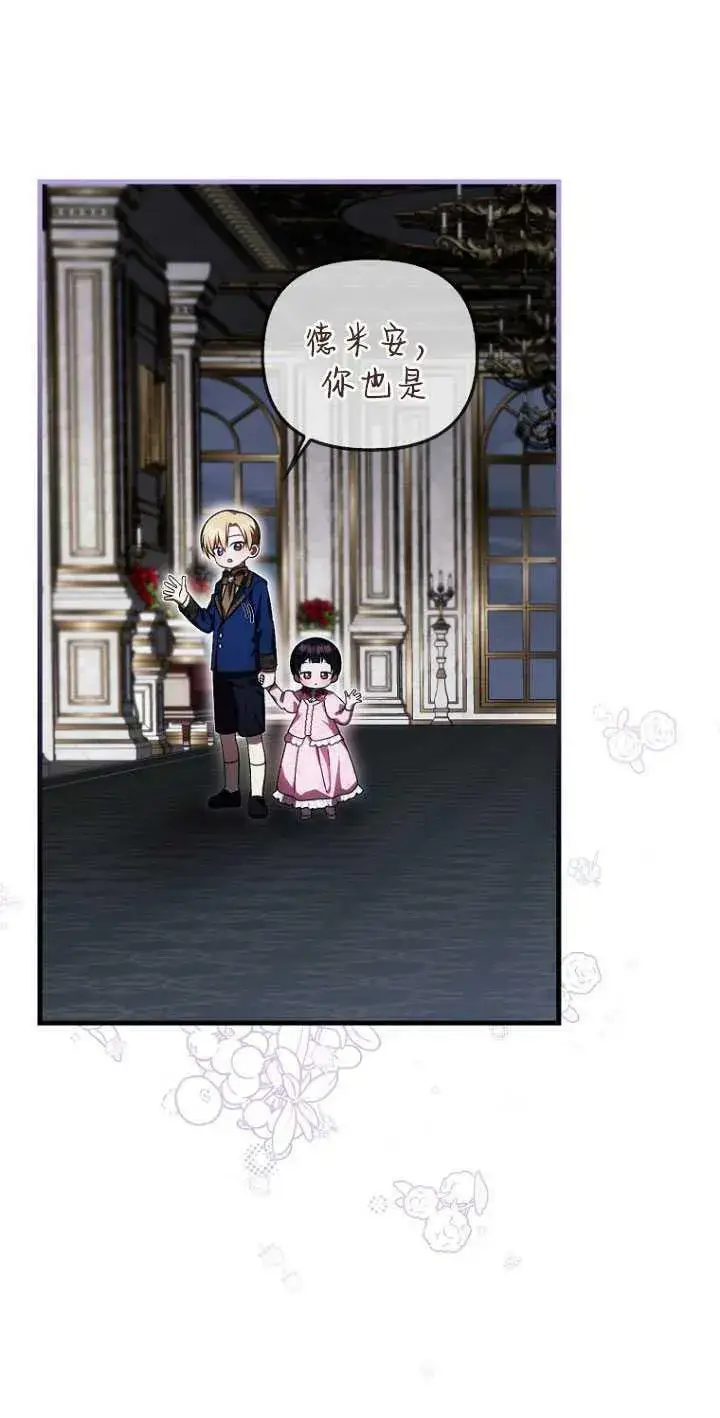 《第一次成为受宠的老幺》第31话图27