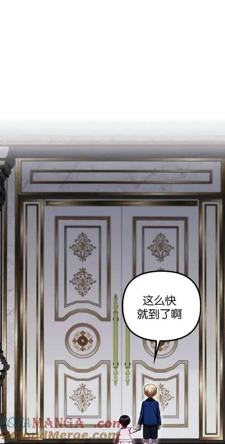 《第一次成为受宠的老幺》第31话图31