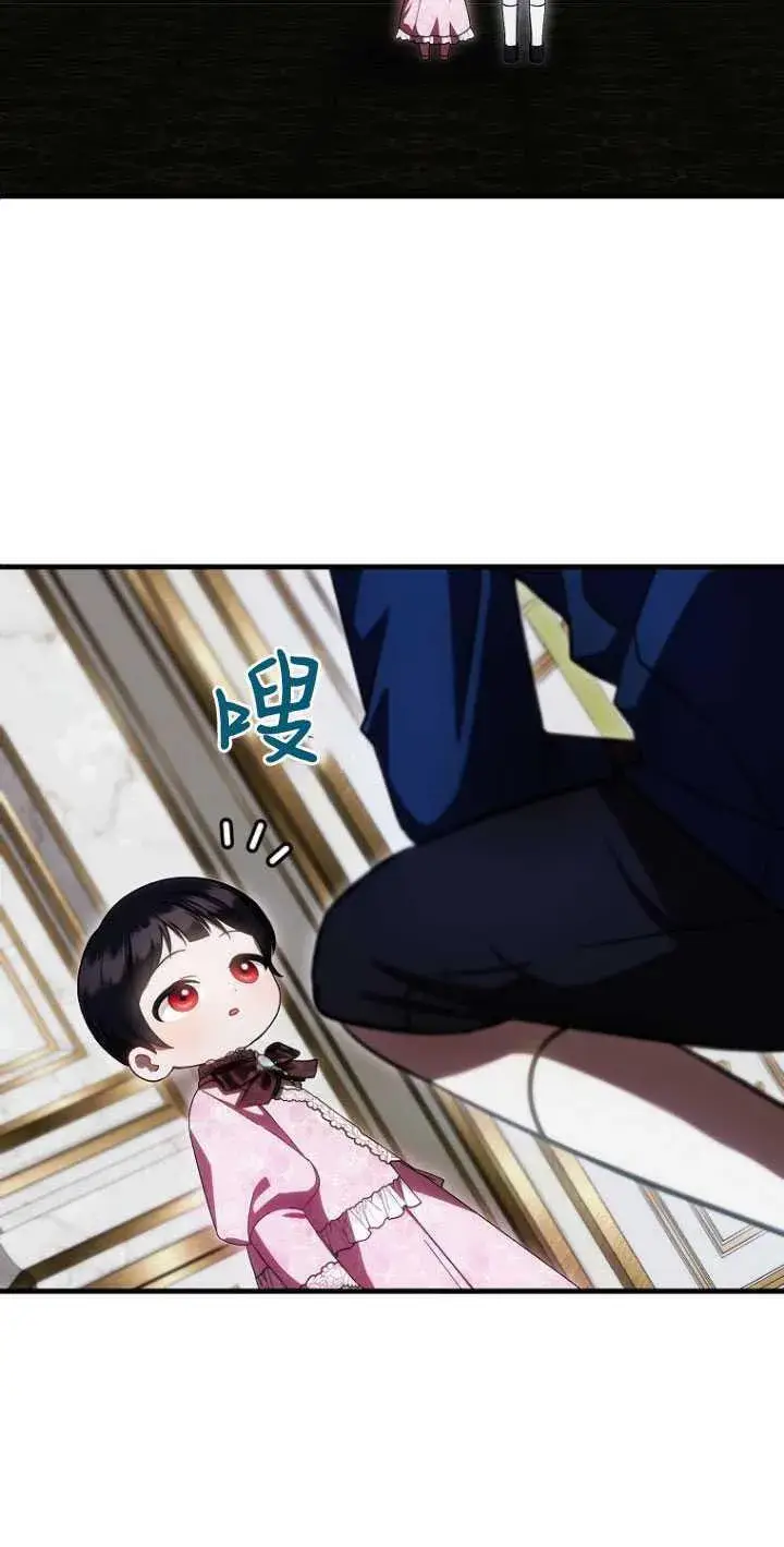 《第一次成为受宠的老幺》第31话图32