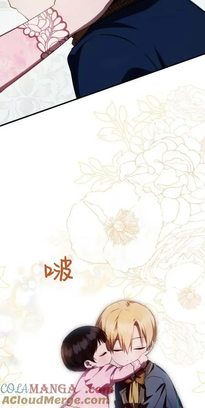 《第一次成为受宠的老幺》第31话图43