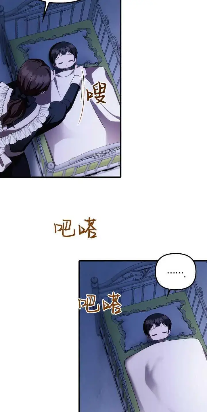 《第一次成为受宠的老幺》第31话图48