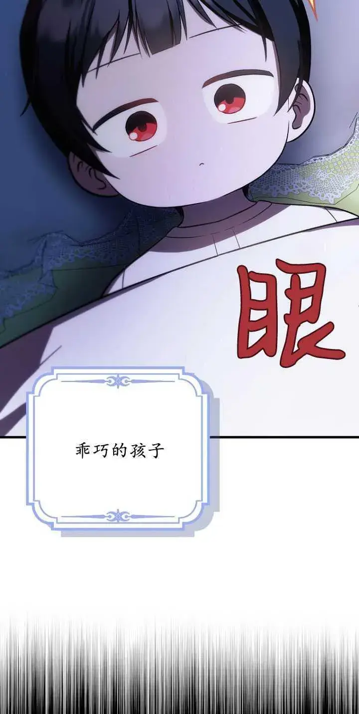 《第一次成为受宠的老幺》第31话图50