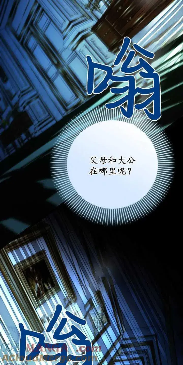 《第一次成为受宠的老幺》第31话图52