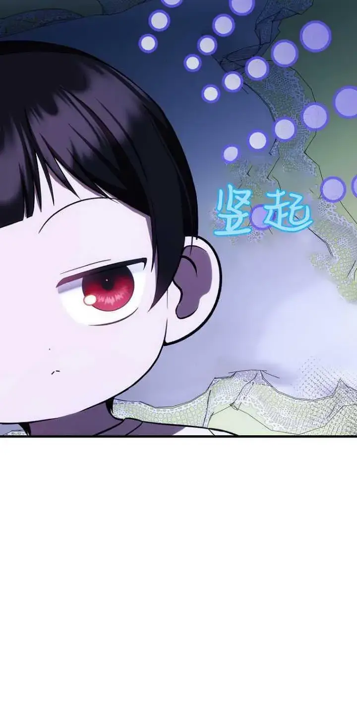 《第一次成为受宠的老幺》第31话图56