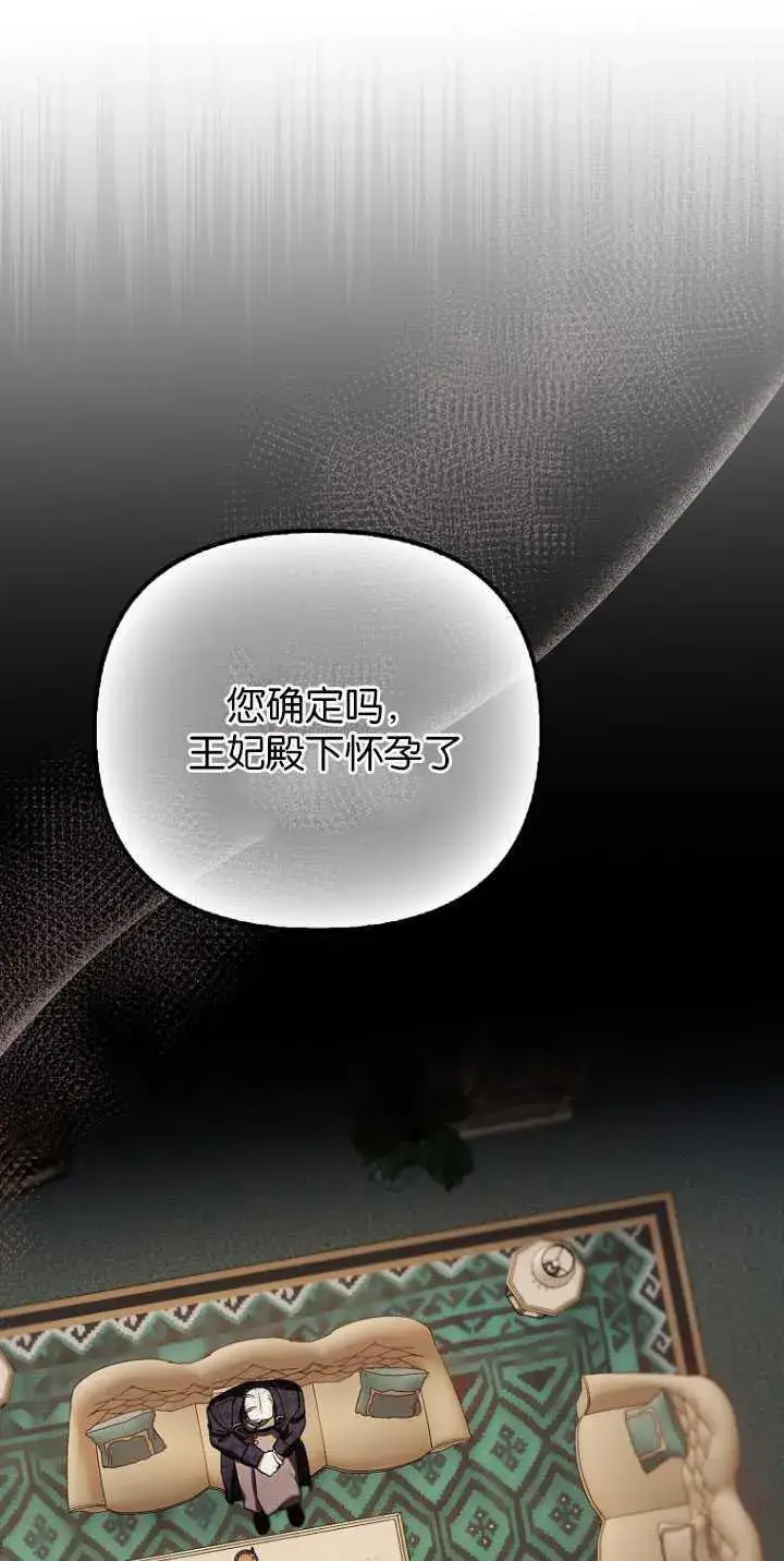 《第一次成为受宠的老幺》第31话图57