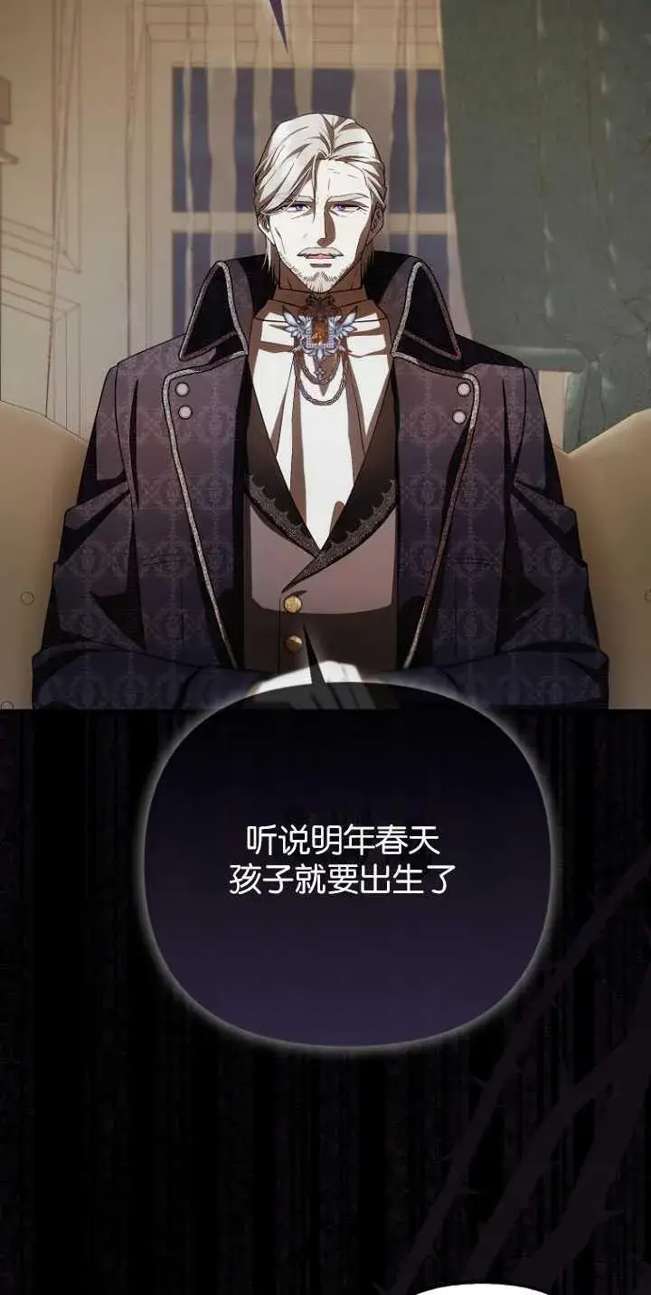 《第一次成为受宠的老幺》第31话图59