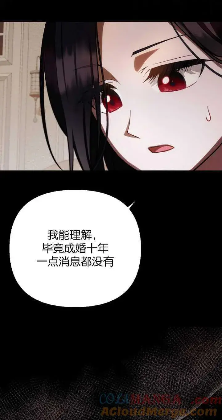 《第一次成为受宠的老幺》第31话图61