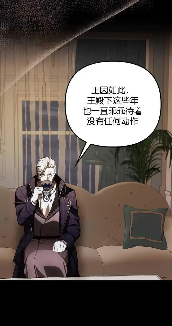 《第一次成为受宠的老幺》第31话图62