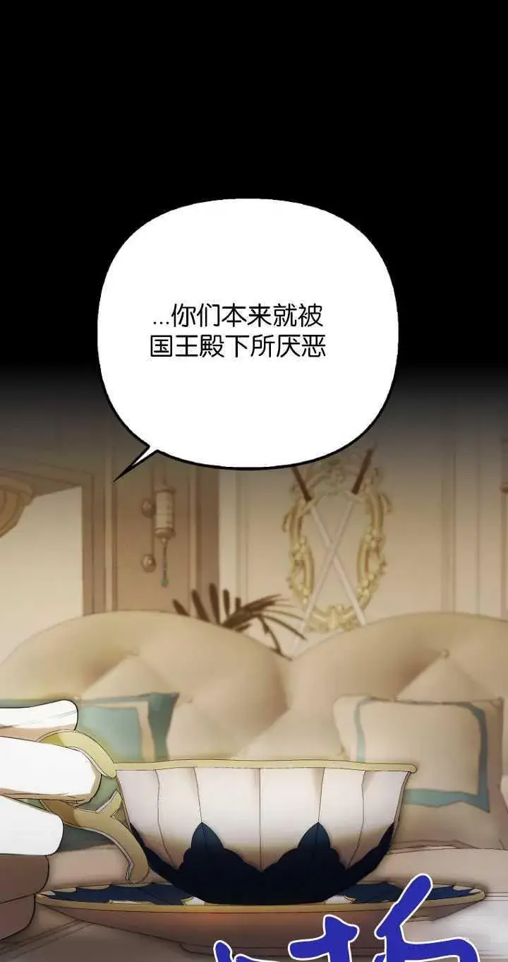 《第一次成为受宠的老幺》第31话图63